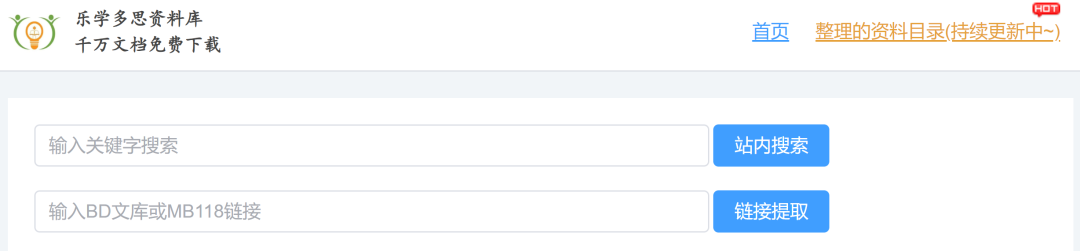 乐学多思百度文库下载/网页版扫雷/amymind 在线思维导图/万能导航站 Toolfk-HEU8