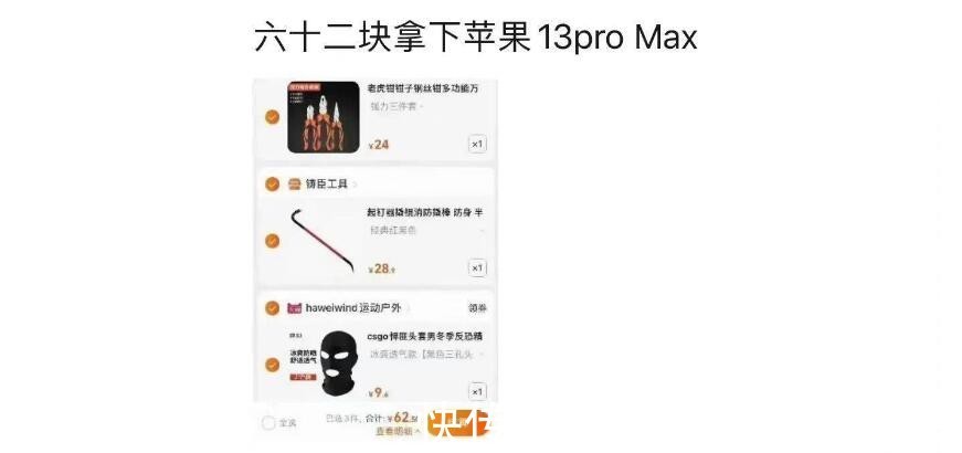 丈母娘|iPhone 13开卖之后，段子手的高能时刻来了