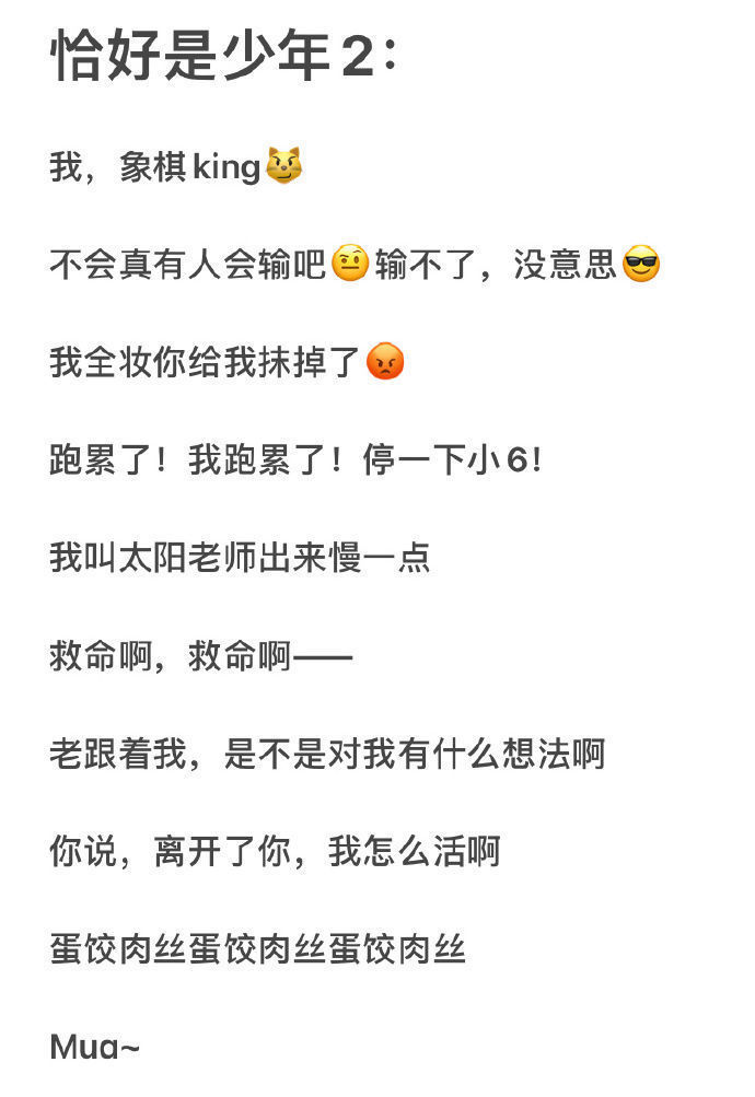 王俊凯|「TFBOYS」「分享」210809 请查收王俊凯语音语录合集，仿佛每句文字都有声音