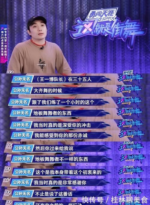 陈晓两次评价王一博，没有想到与出乎意料