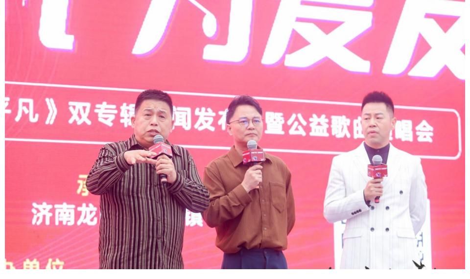 张积强|闫寒《光明的翅膀》《平凡》双专辑新闻发布会暨公益演唱会圆满落幕