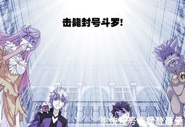 唐三刚|斗罗大陆宁荣荣占小便宜获得神石一枚,楼高却直言这只是边角料!