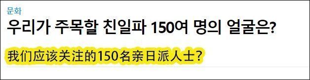 漫画作者|遗憾啊！韩国漫画作者感叹：＂76年了，还没清算亲日派＂