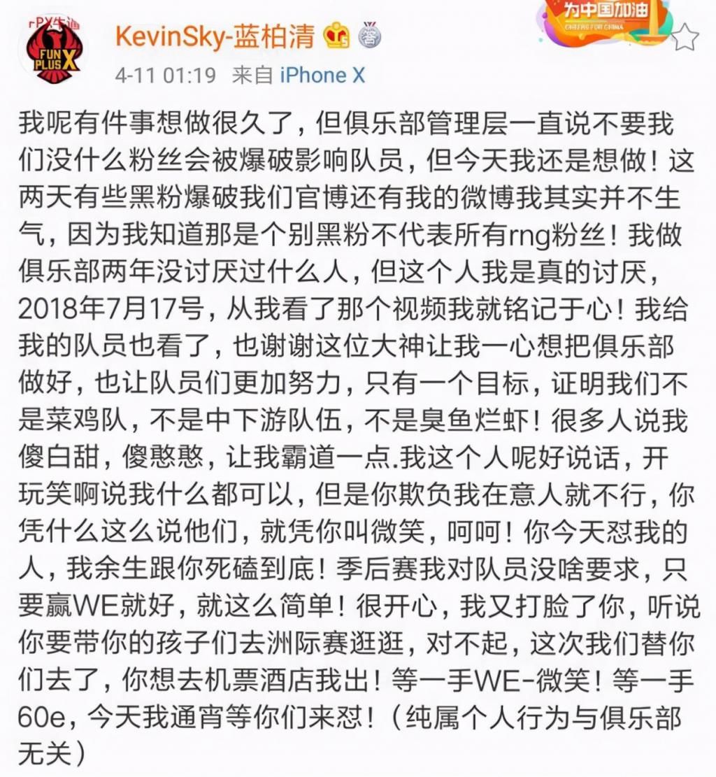 JT|你知道LPL各战队背后金主都是谁吗？JT的大家最熟悉，RNG的最神秘！