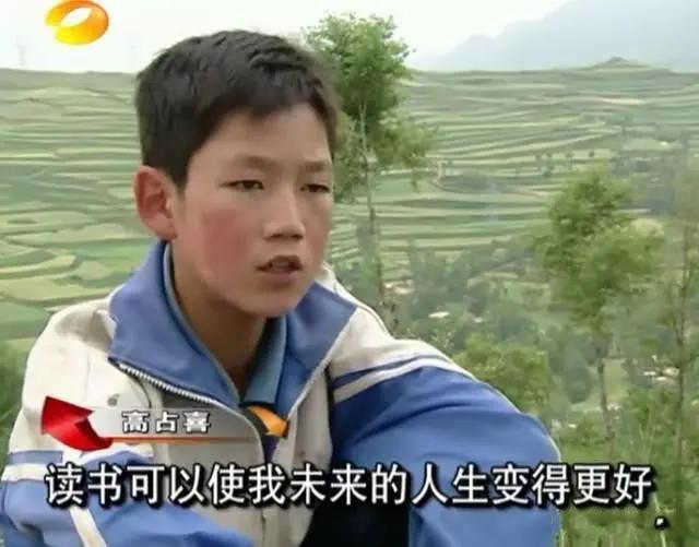 变形计|《变形计》最清醒的农村娃高占喜，把节目当游戏，如今成功逆袭