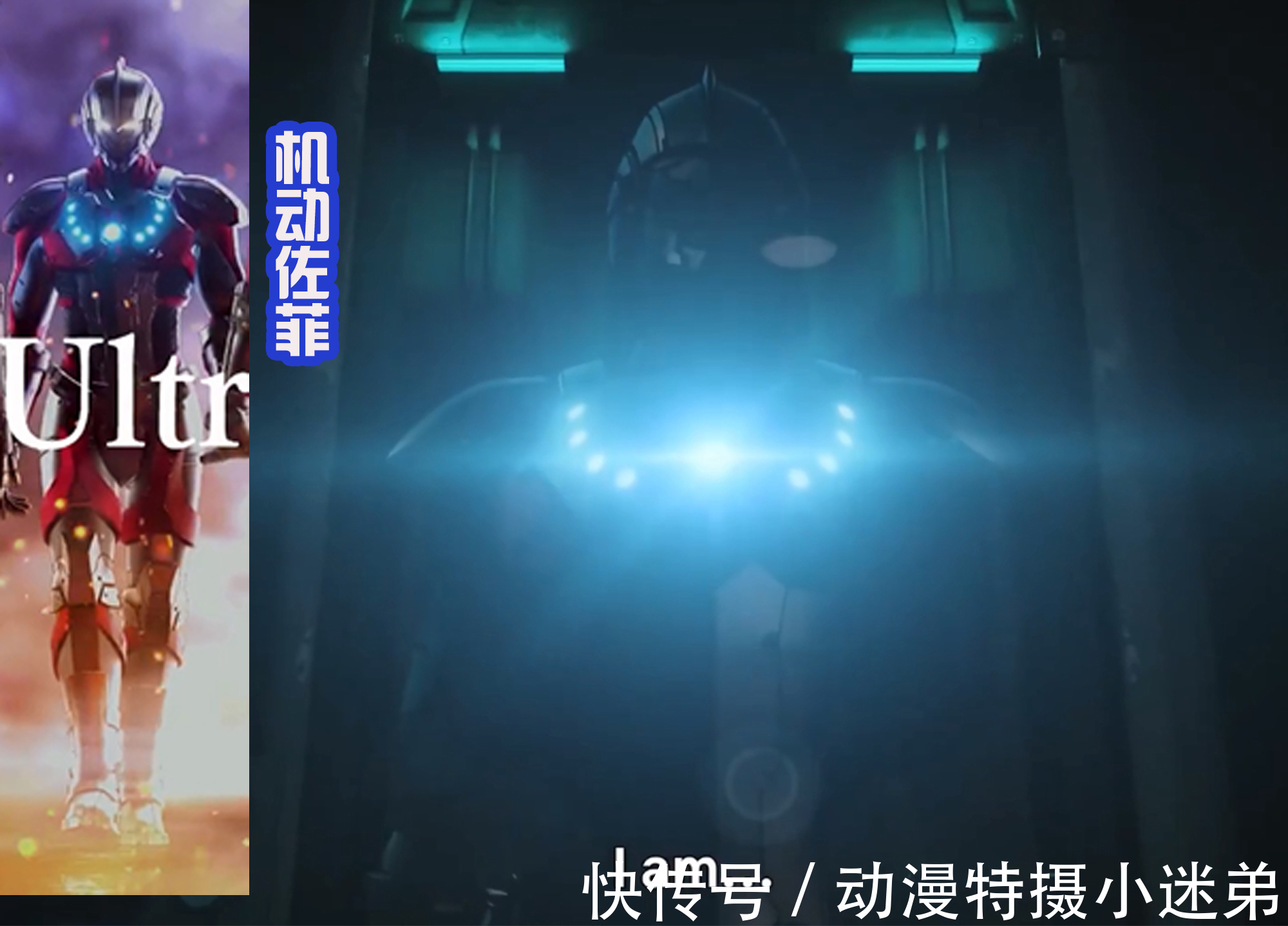 定档|《机动奥特曼》第二季定档,佐菲、杰克登场,火焰中的泰罗最帅气