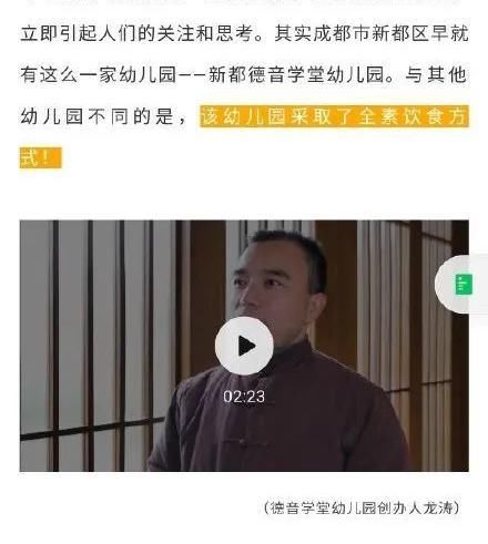 幼儿园给孩子吃“全素食”：素食主义，要糟蹋多少孩子的身体？