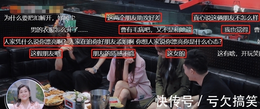 闺蜜|孟子义跟男嘉宾相亲,曹曦月不停地拆台,网友:这假朋友吧