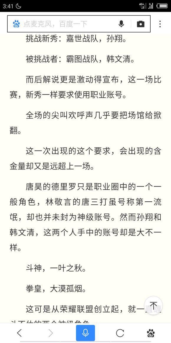 斗罗大陆的唐家人实力强大，一手遮天，实际上他们全都是NTR