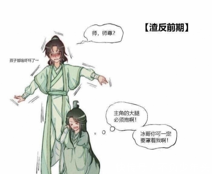 自救|穿书自救指南:明明是同乡,却和沈清秋待遇不同,真是同人不同命