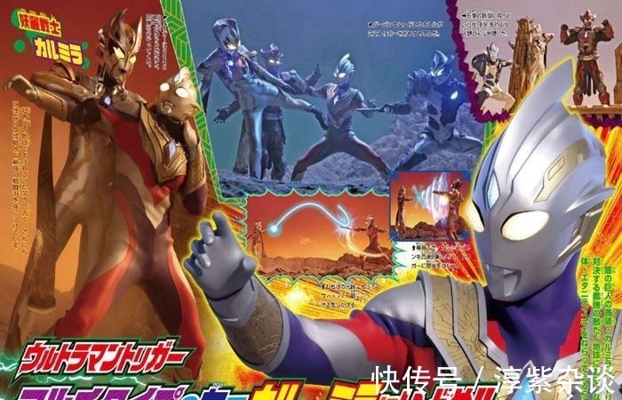 迪迦|奥特曼 被超古代巨人群殴,特利迦到底惹怒了多少奥特曼?