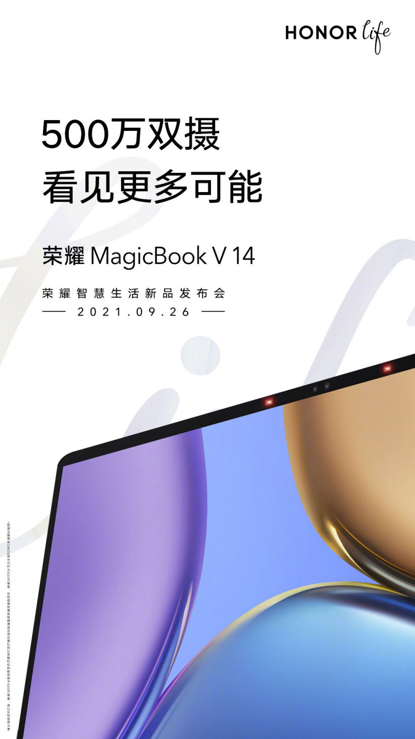 笔记本|荣耀 MagicBook V14 曝光，搭载可触控全面屏，极窄边框+高屏占比