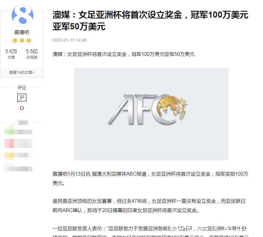 夺冠|中国女足挣钱机会来了!曝亚洲杯夺冠可获巨额奖金,进前4也不少