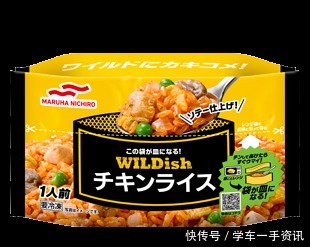日本速冻食品“全球第一”加热以后就像刚做好从没冷冻过!