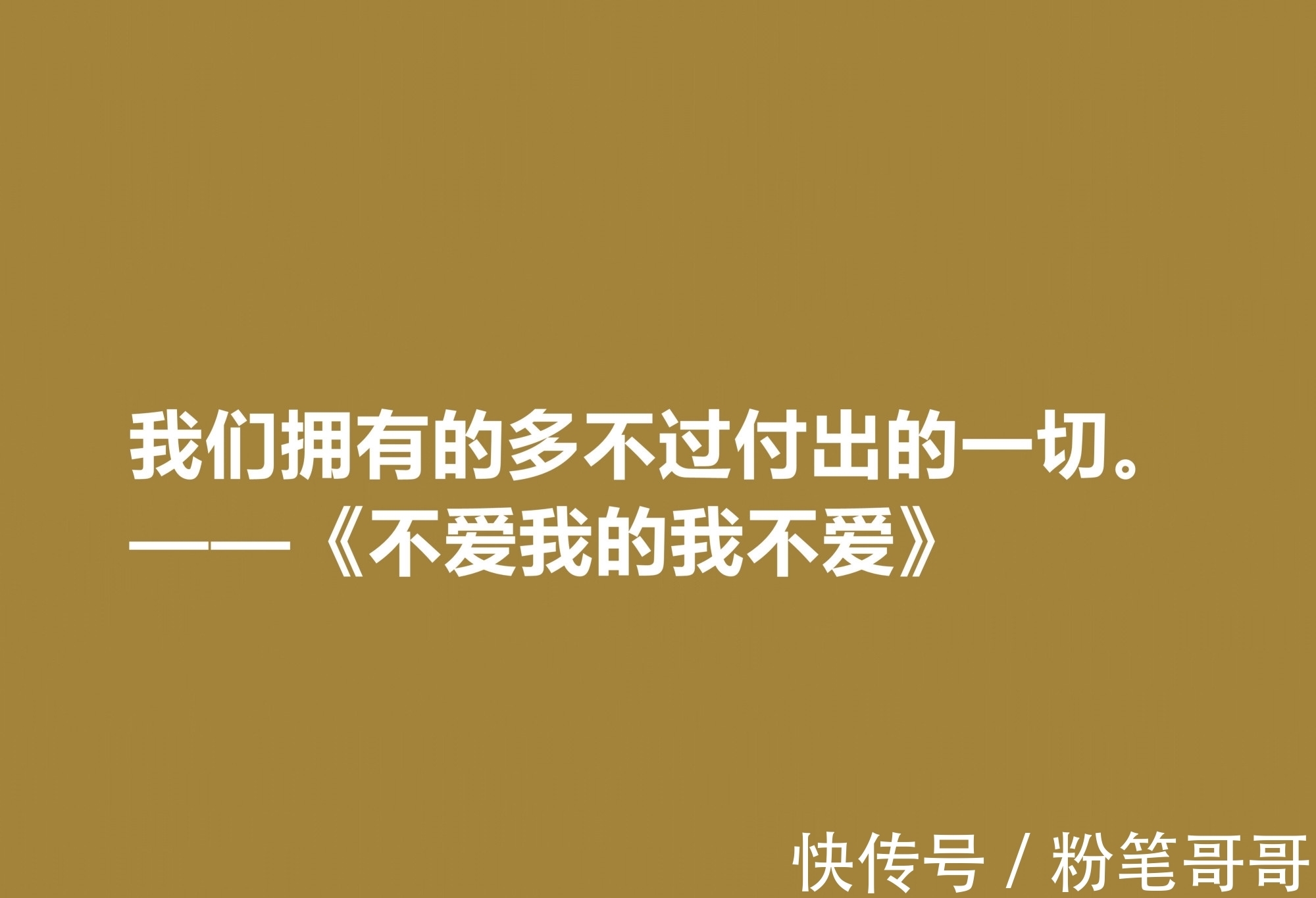 相信你!太经典了!词人林夕笔下十句佳话,体现出博大文化之美,耐人寻味