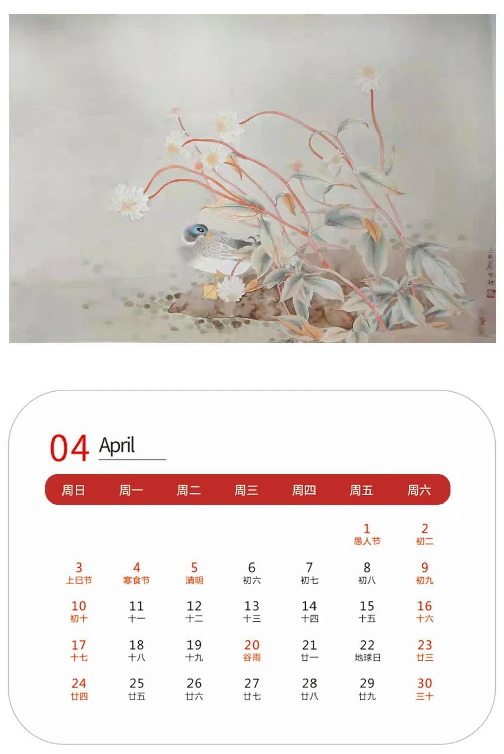 中国美术家协会!壬寅2022年艺术名家精品日历赏析——詹水秧