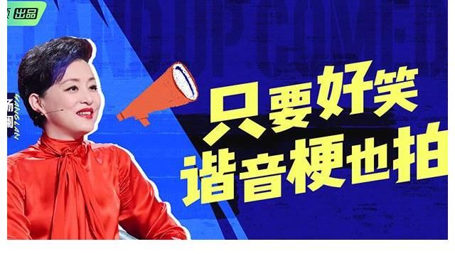 老将|新人玩自黑连炸三场,老将呼兰涉险过关,赵晓卉首创勒索式脱口秀