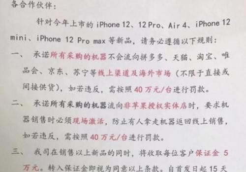 苹果|上演戏剧性一幕！iPhone12最新售价确定，苹果也没想到降价如此快