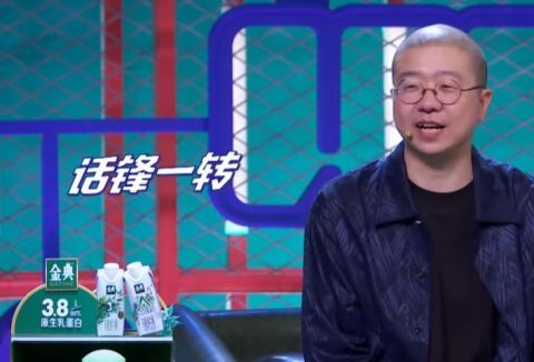 李誕|《脫口秀大會(huì)4》壓根就沒規(guī)則，如果有，那也是李誕一個(gè)人說得算