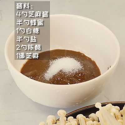 金针菇|凉拌金针菇