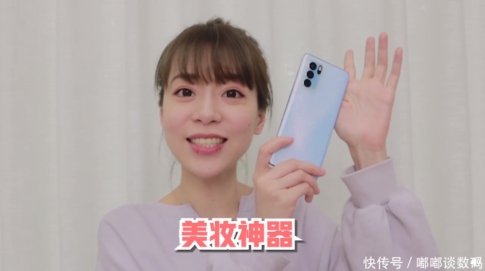 黑科技|听说Reno6会有美妆黑科技?美妆博主率先体验,评价很中肯