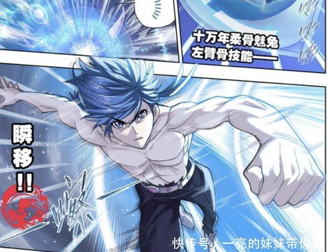 小舞|盘点斗罗大陆唐三的8块魂骨,躯干骨最强,左右臂骨教皇都眼馋