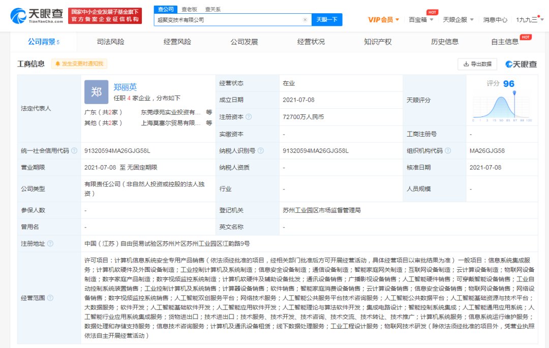 5g|为了5G！华为豪掷7亿，“超聚变”公司横空出世