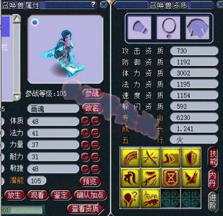 铁柱|梦幻西游：各种狗托令人羡慕，三只10技能净台画魂挑战打书几率！