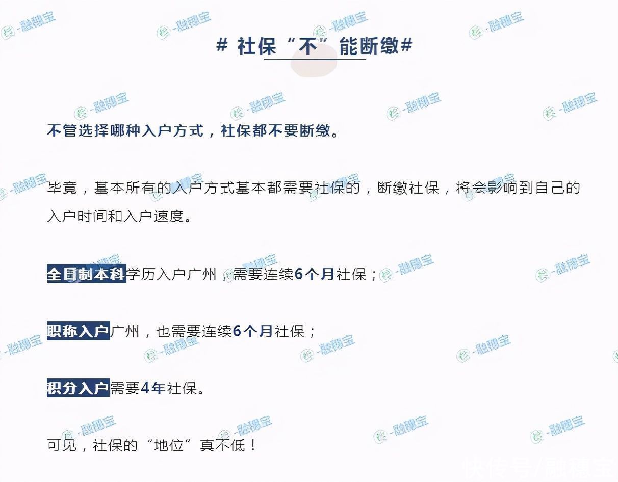 这些人|注意丨未来这些人即将失去入户广州的资格