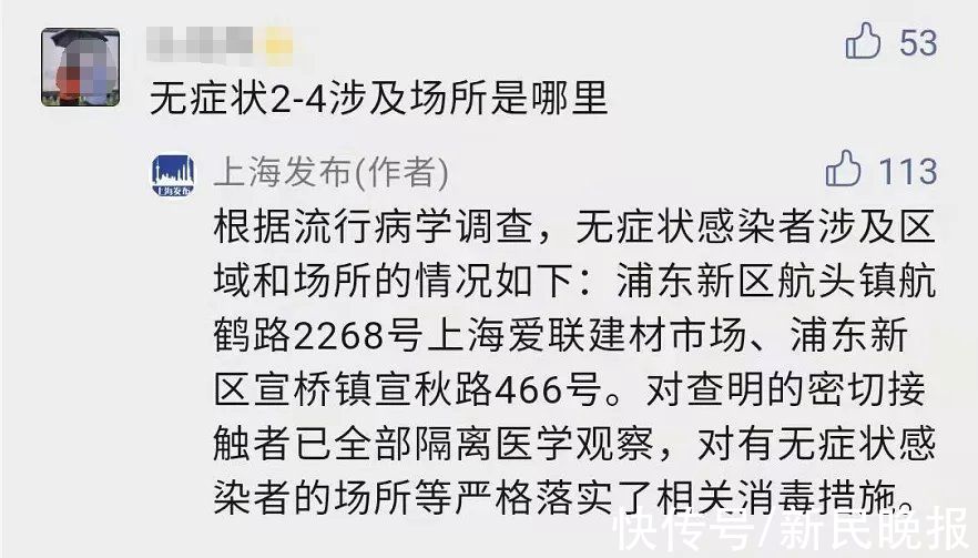 感染者|上海新增4例本土无症状；郑州启动全员核酸检测；西安连夜换人