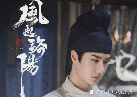 《風(fēng)起洛陽(yáng)》開播，王一博成為爭(zhēng)議點(diǎn)，流量加持的偏見有多大？