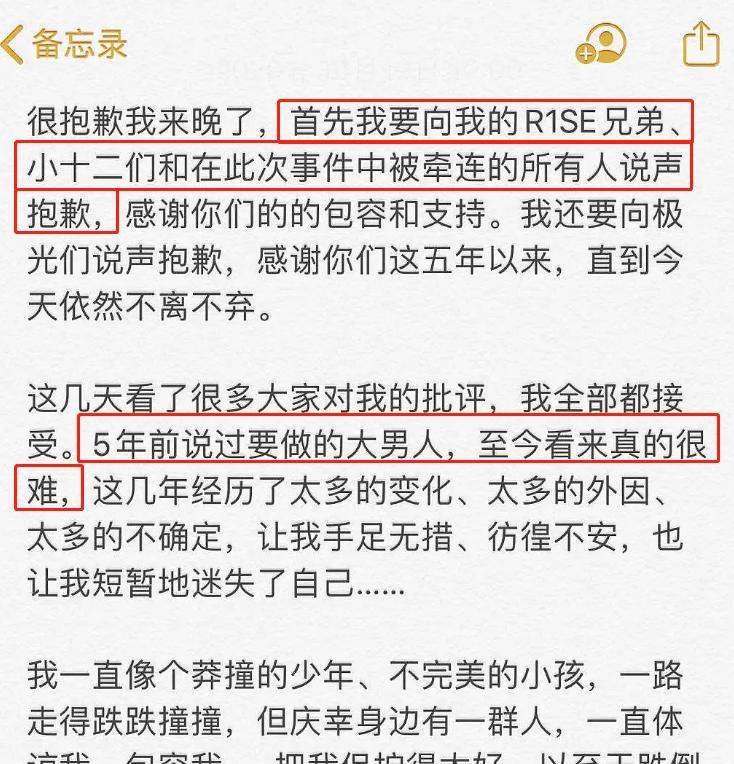 夏之光就恋情问题道歉，只字不提女朋友，被嘲算什么男人