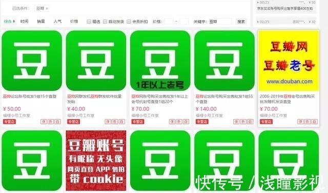 控评|最新消息!央视曝光水军控评潜规则,影视剧控评可能涉嫌违法!