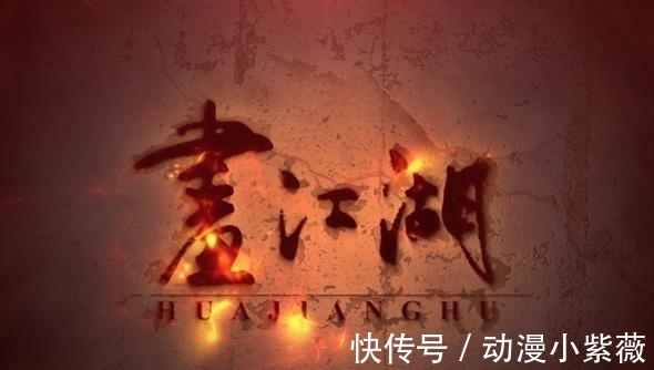 国漫|曾经的国漫“四大天王”公司,玄、若、超、海,现在都怎么样了?