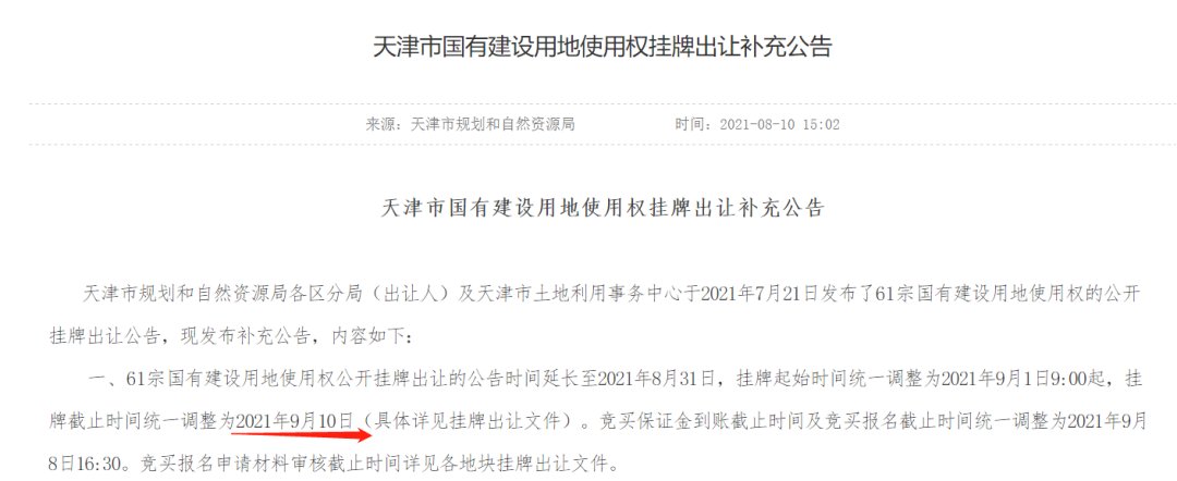 开发商|为什么最近全国土拍都延迟了
