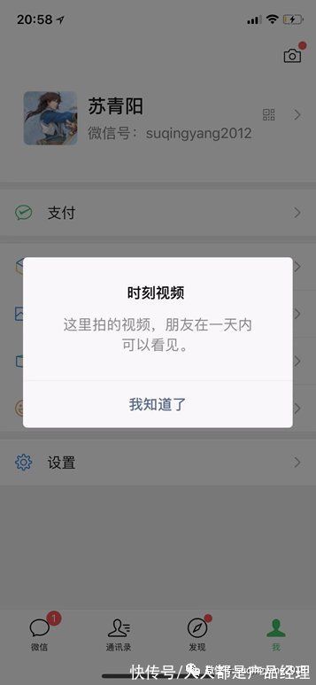 微信|视频战争——微信视频号的困局与出路（中）