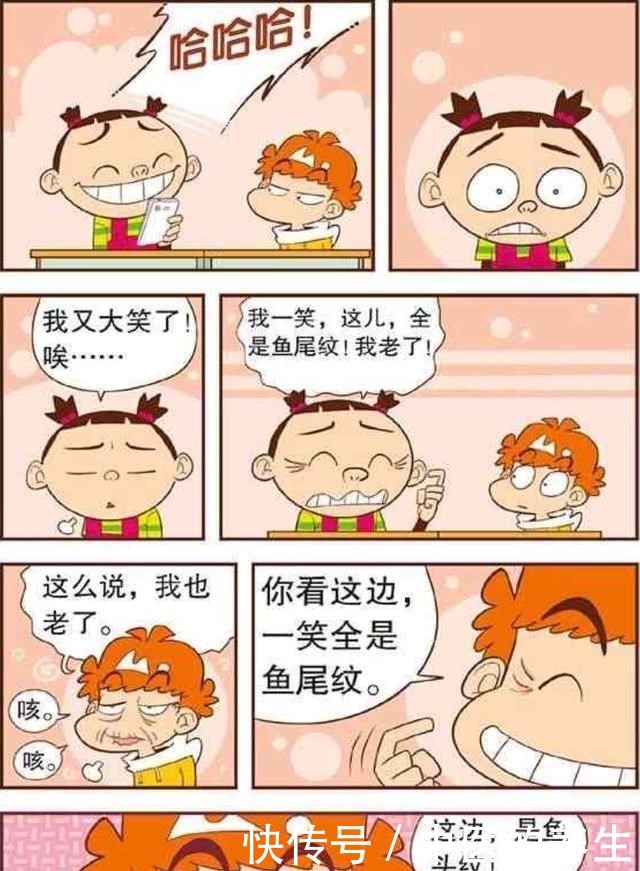 玩游戏|阿衰漫画玩游戏时要安静，小衰大脸互送钟，鱼尾纹和鱼头纹