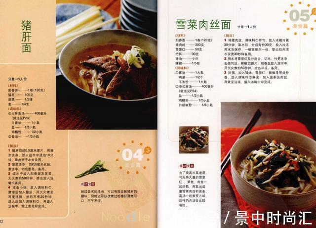 食谱|自从学会了这面条做法，焦香软嫩，天天想吃，附200款面条做法