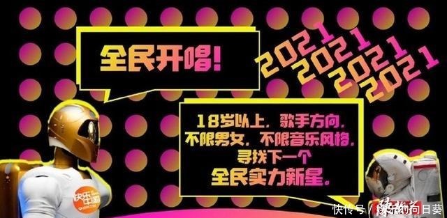 顶级|快男超女创始人再搞选秀,7位顶级艺人加盟,但网友却说看累了