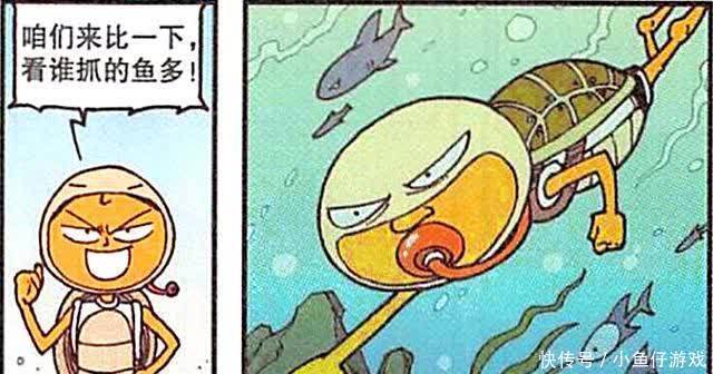 星太奇:“龟仙人”装备精良下海摸鱼?却让隔壁钓鱼大爷渔翁得利