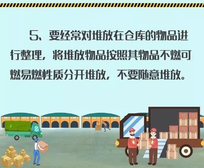 夜后|“尾款人”之夜后 →_→ 快递井喷，仓库防火要点必须看！
