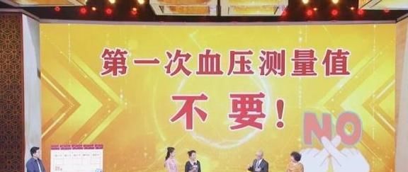 降压药|多数人血压被高估,你可能白白多吃了降压药3步让真实血压现形