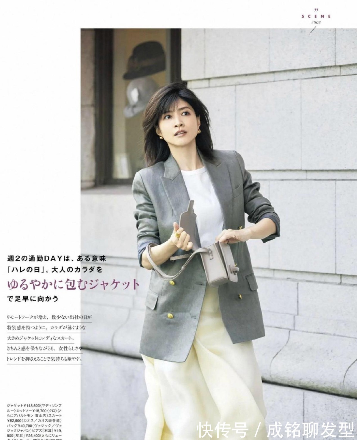 直角肩|四十岁的女人穿西装,尽量避开这“三个误区”,穿对了才时髦高级