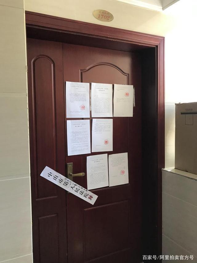 房地产|广东省中山市一120平房产将拍卖，以102万元起拍