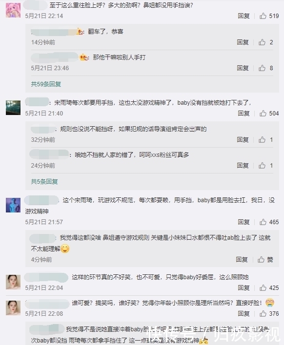 黄旭熙 本期《跑男》宋雨琦回归成唯一看点,却遭baby粉丝炮轰,游戏无聊