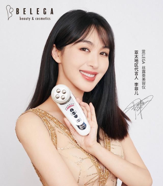 《浪姐2》开播仅一期,李菲儿就成功拿下新代言,她真来对了