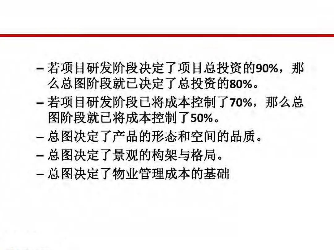 成本|房地产设计阶段成本优化管控及龙湖经验分享