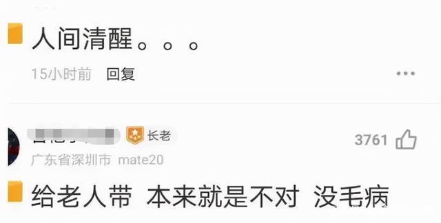 博士|三胎放开后,清华女博士“生育观”引争议,网友直言果真人间清醒