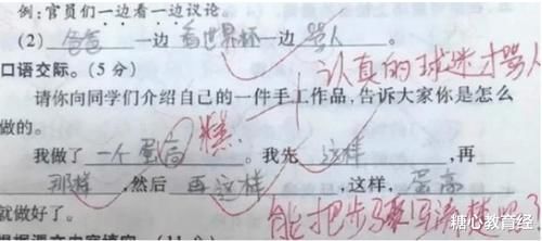 好像|超懒小学生作业走红，老师看完无可奈何，想打叉又好像没有错