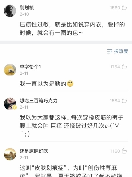 头晕|“我对作业过敏,一碰到作业就头晕想吐??这些过敏太惨了…”
